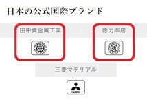 金の公式国際ブランド