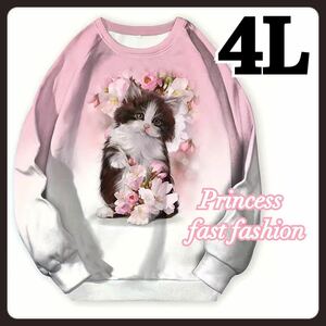 ★特別御奉仕品★【4L／ピンク】お花と猫ちゃん＊薄裏起毛＊トレーナー＊大きいサイズ＊レディース