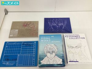 【現状】 Free! ハイ☆スピード！ グッズ 画集・設定資料集 まとめ売り Eternal Summer Dive to the Future KEYFRAMES COLLECTION 他