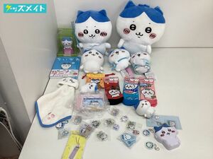 【現状】 ちいかわ グッズ まとめ売り キャラ分け ハチワレ ぬいぐるみ アクリルスタンド コミック キャラットソックス 他