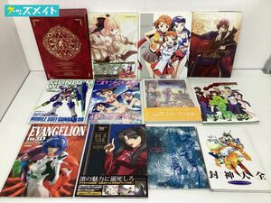 【同梱不可/現状】 アニメグッズ 画集・イラスト集 まとめ売り 封神演義、コードギアス、エヴァンゲリオン、Fateシリーズ 他