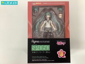 【現状】 マックスファクトリー グッスマくじ B賞 figma SP-050 初音ミク セーラー服ver.