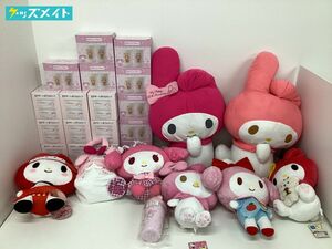 【同梱不可/現状】 サンリオ グッズ まとめ売り マイメロディ マイメロ 特大ぬいぐるみ デザートボウル ガラスコップ 他