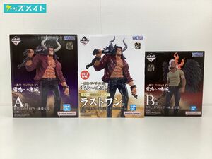 【現状】 ONE PIECE ワンピース グッズ まとめ売り 一番くじ ラストワン賞 在りし日のカイドウ 魂豪示像 ラストワンカラーVer 他