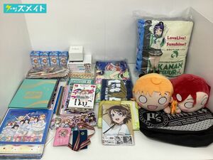 【同梱不可/現状】 ラブライブ グッズ まとめ売り クリアファイル ぬいぐるみ クッション タオル グラス メッセンジャーバッグ 他