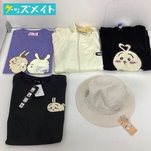 【現状】ちいかわ うさぎ 衣類 グッズ まとめ売り Tシャツ パーカー ハット 他 計5点