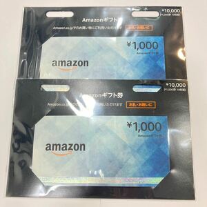 1円〜 未使用 未開封 Amazon ギフト券 アマゾン ギフトカード 1000円×20枚 計20000円 2万円分