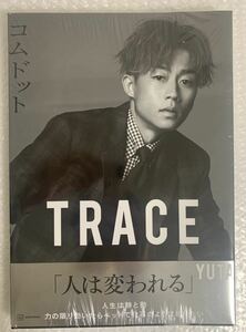 【未開封】コムドット写真集 TRACE 送料無料