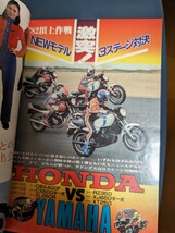 モーターサイクリスト　82年３月号　激突！ホンダVSヤマハ　CBX400F RZ350 XJ750 Z750GP BEET ヨシムラ　旧車カスタムの参考などにどうぞ　_画像2