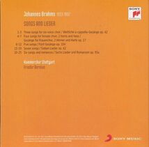 [CD/Sony]ブラームス:4つの歌Op.17&3つの歌Op.42&7つの歌曲Op.62他/F.ベルニウス&シュトゥットガルト室内合唱団 1996_画像2