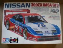 未組立★タミヤ/TAMIYA 1/10 四輪駆動電動RCキット ニッサン300ZX IMSA・GTS★NISSAN 模型 絶版 _画像1