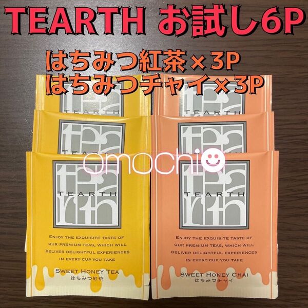 【6-2】TEARTH ティーアース お試し6パック はちみつ紅茶