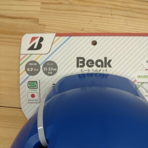 未使用・保管品 ブリヂストン 子供用 自転車用ヘルメット Beak ブルー 対象年齢6歳以上 51-57cm ビーク SGマークの画像3