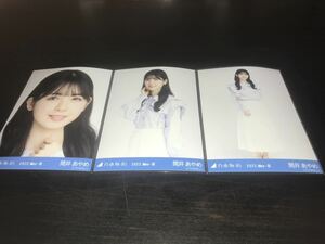 筒井あやめ　乃木坂46 公式生写真　会場限定　3種コンプ　フロントボタントップス