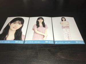 筒井あやめ　乃木坂46 公式生写真　webshop限定　3種コンプ　夏パジャマ