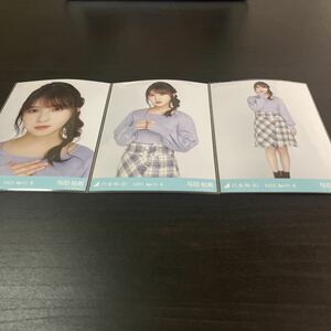 与田祐希　乃木坂46 公式生写真　webshop限定　3種コンプ　ツイード