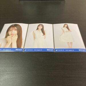 菅原咲月　乃木坂46 公式生写真　会場限定　3種コンプ　ストライプ