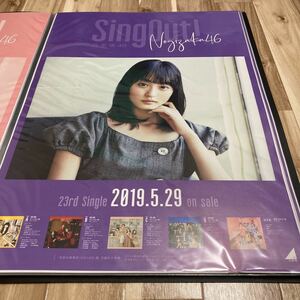 遠藤さくら　乃木坂46 公式B2ポスター　Sing Out！検(生写真　コンプ　おひとりさま天国　CD