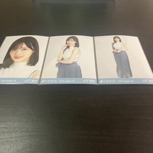 山下美月　乃木坂46 公式生写真　会場限定　3種コンプ　アシメフリル