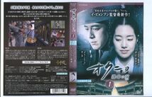 ●A3225 R中古DVD「オクニョ 運命の女」全26巻【韓国/吹替有】ケース無 チン・セヨン/コ・ス　レンタル落ち_画像2