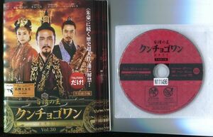 ●A3224 R中古DVD「百済の王クンチョゴワン 近肖古王」全30巻【韓国/吹替無/一部ヒビ有】ケース無 カム・ウソン　レンタル落ち