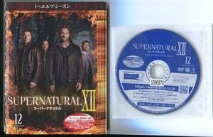 ●A3220 R中古DVD「スーパーナチュラル シーズン12」全12巻【吹替有/一部ヒビ有】ケース無 ジャレッド・パダレッキ　レンタル落ち