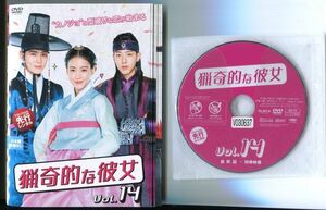 ●A3238 R中古DVD「猟奇的な彼女」全14巻【韓国/吹替無】ケース無 オ・ヨンソ　レンタル落ち