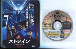 ●A3242 R中古DVD「ストレイン 沈黙のエクリプス（シーズン1）」全7巻【吹替有/一部ヒビ有】ケース無 　レンタル落ち