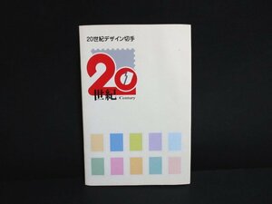 XA960△20世紀デザイン切手/昭和レトロ/平成/長嶋茂雄/ベルサイユのばら/ガンダム/3年B組金八先生/アンパンマン 他/ 総額10240円 / 未使用