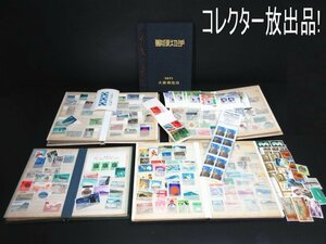 XA985△コレクター放出品!/昭和レトロ/郵便切手/記念切手/人物/オリンピック/古典芸能 など/総額1万円ほど/コレクション/まとめ売り/未使用