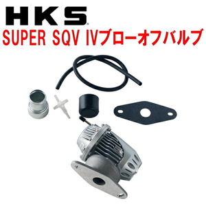 HKS スーパーSQV4 CX-7 ER3P L3-VDT 06/12- MPV LY3P L3-VDT 06/04- マツダスピード アクセラ BK3P L3-VDT 06/06-09/05 マツダスピード