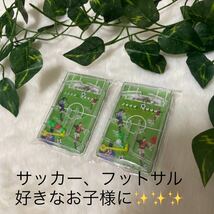 新品携帯ミニゲーム２個セット サッカーミニゲーム　フットボール　フットサル　携帯ゲームハロウィン　クリスマスパーティー　ポータブル_画像6