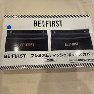 BE FIRST プレミアムティッシュボックスゴールド BE:FIRSTのプライズ景品 ティッシュボックスカバー ビーファーストセガノベルティ