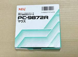 ◆ NEC PC-9872R マウス 箱と説明書付き 未使用 PC-9800シリーズ