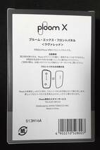 Ploom X ファブリック・バックカバー（ラベンダー）と　フロントパネル（ラヴァレッド）_画像6