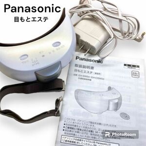 【ジャンク品】Panasonic 目もとエステ 家庭用　EH-CSW54 充電式