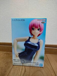 映画「五等分の花嫁」Celestial vivi 中野一花 School style ver 未開封新品 フィギュア