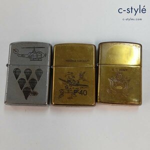 A367a [セット] ZIPPO ジッポー オイルライター 1969年製 ベトナム パラシュート 1993年製 P-40 他 喫煙具 煙草 タバコ 計3点 | その他 K