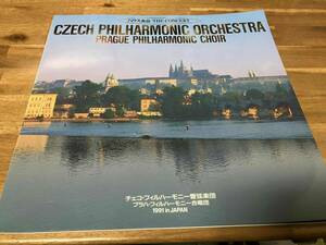 (演奏会プログラム冊子）1991年：クーベリック＆チェコ・フィル日本公演：サイン付き