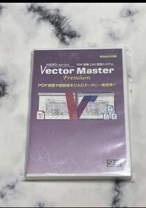 Vector Master premium CADデータ 変換ソフト PDF 図面Windows10対応　（ Windows8.1/10）Ver1.0