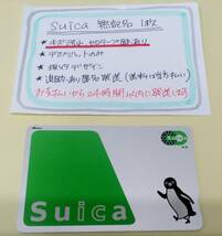 Suica　無記名1枚　中古デポのみ　★キズ汚れありJE801★　～送料込み匿名配送～　スイカ_画像1