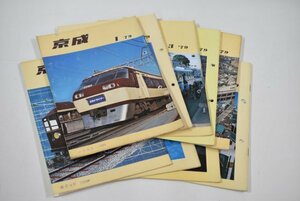 【レターパック】京成 社内報 1979.1～12月 9月欠品 非売品 資料 まとめ