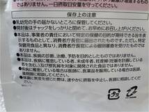 送料無料 キューサイ ひざサポートコラーゲン 30日分 (150g) 新品未開封_画像3