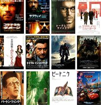 映画チラシ★ジョン・タトゥーロ　２４種類セット　愛のエチュード/ジゴロ・イン・ニューヨーク/バートン・フィンク/遥かなる帰郷_画像2