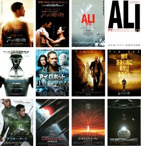 映画チラシ★ウィル・スミス　３４種類セット　ALI/アイ，ロボット/インデペンデンス・デイ/ハンコック/フォーカス/メン・イン・ブラック