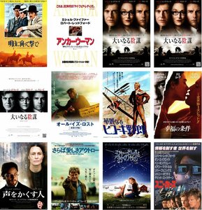 映画チラシ★ロバート・レッドフォード　３０種類セット　明日に向って撃て/華麗なるヒコーキ野郎/遠すぎた橋/ブルベイカー/スティング