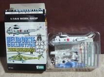 エフトイズ 1/144 ヘリボーン コレクション 4A SH-3 シーキング 海上自衛隊仕様_画像1