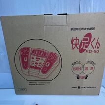 『中古品』ASAHI/アサヒシステム/日本電子工業 家庭用低周波治療器 快足くん KD-50 足裏/温熱_画像6