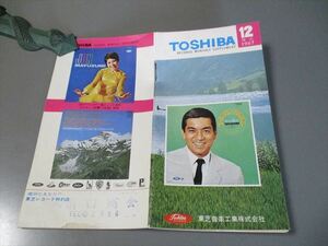  record materials [ Toshiba music industry month .1967 year 12 month ] cover *. mountain male three 