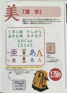 お値打ち！brother コンピュータミシン 刺しゅうカード　漢字　2750字収録　ブラザー　刺繍　XA5694-001